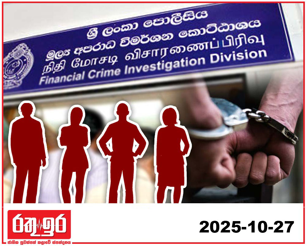 වැලිගම ඝාතන සැකකරුවන් FCID යට භාර දෙයි