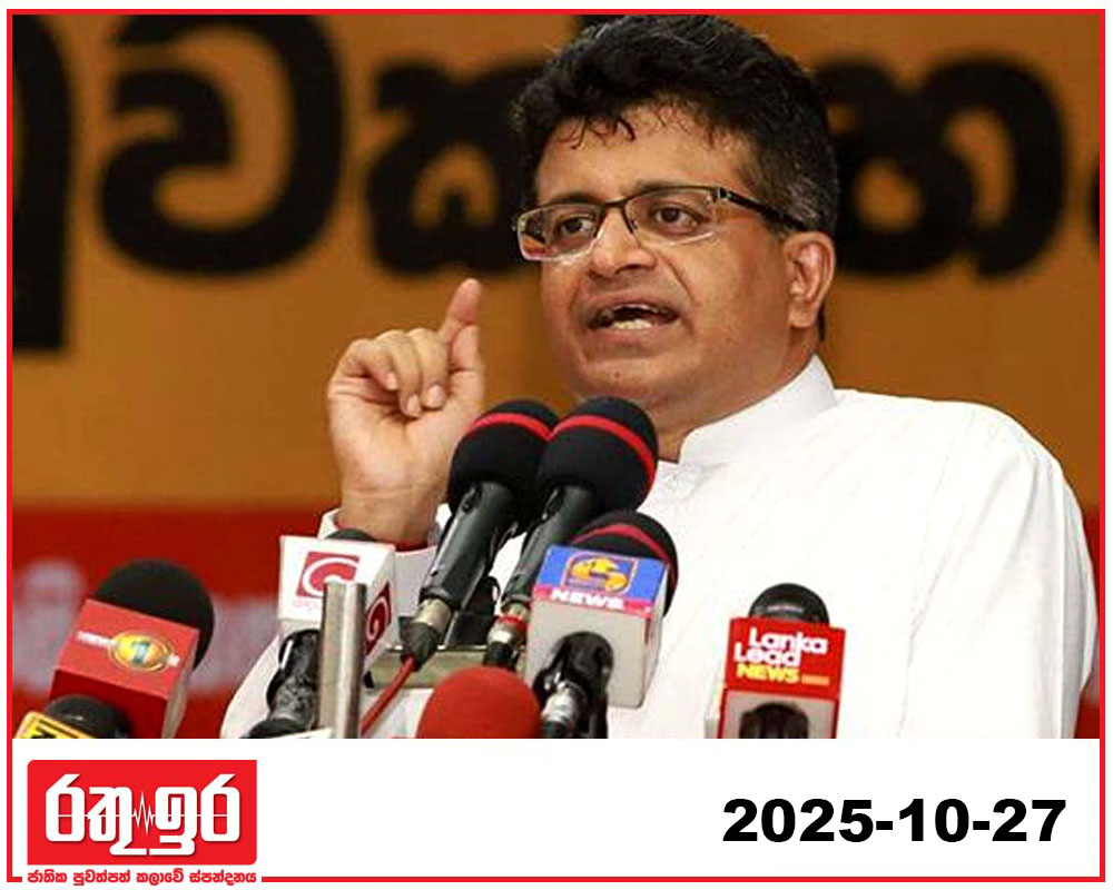 විපක්ෂයේ පක්ෂවලින් ආණ්ඩුවට බලකරන මහා රැලියක්