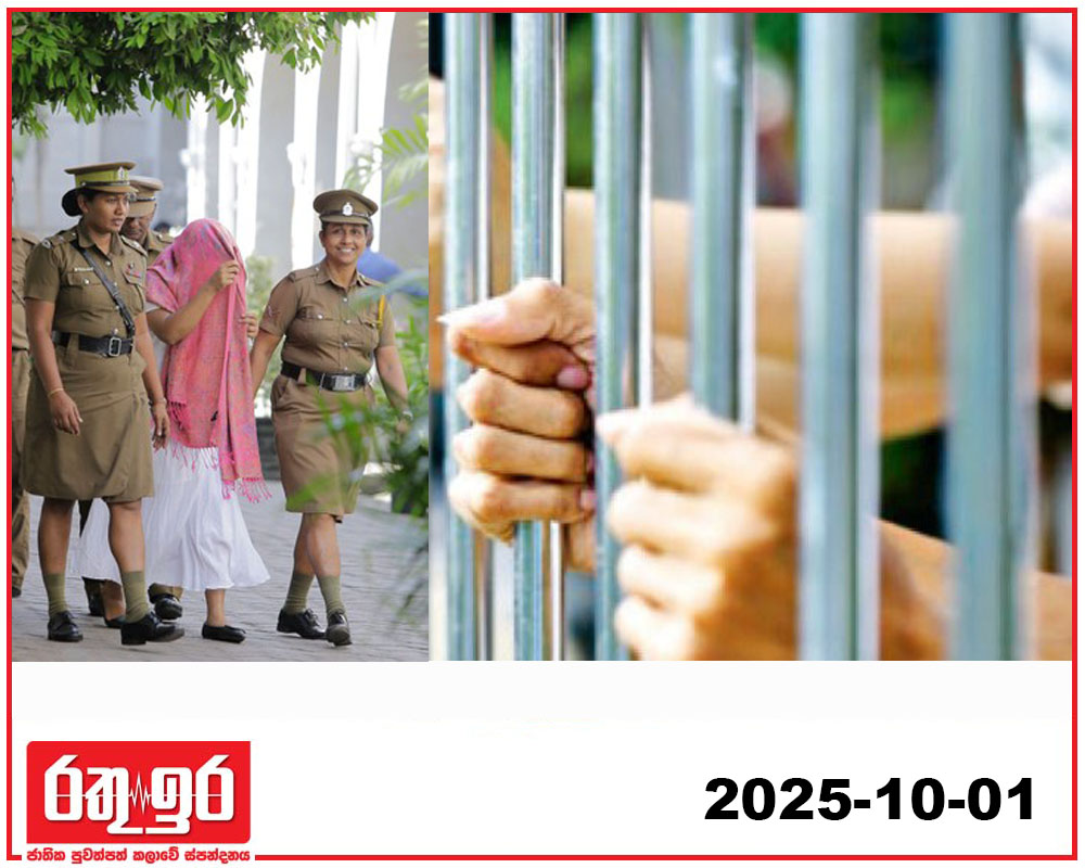 මාස නවයට කාන්තාවන් 1529ක් හිරගෙට