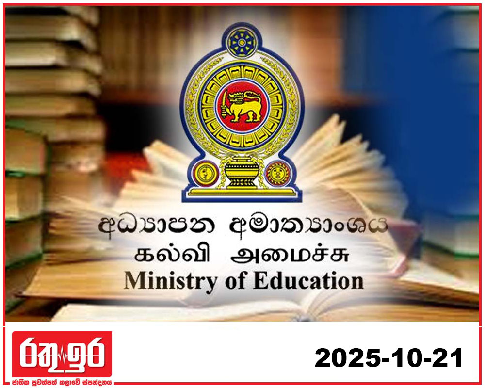ජනවාරියේ සිට 1 සහ 6 ශ්‍රේණිවලට පෙළපොත් නෑ