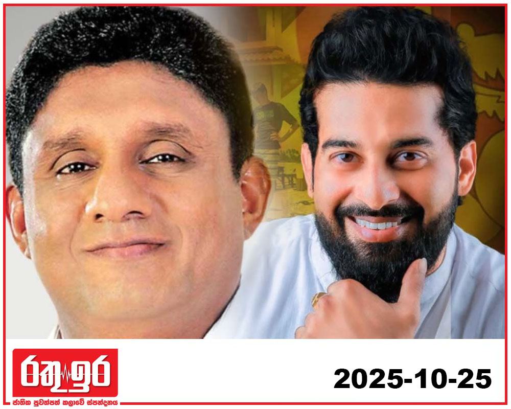 වැලිගම සභාපති ඝාතනයට රජය ඍජුවම වගකිව යුතුයි. විපක්ෂ නායක සජිත් ප්‍රේමදාස.