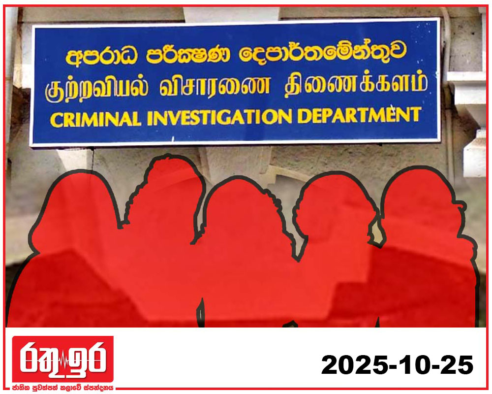 තවත් නිළියන් 5කට සීඅයිඩී දොර ඇරෙන ලකුණු