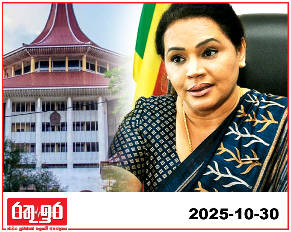 ඩයනාගේ වීසා නඩුවේ සාක්ෂි විභාගය ඇරඹේ