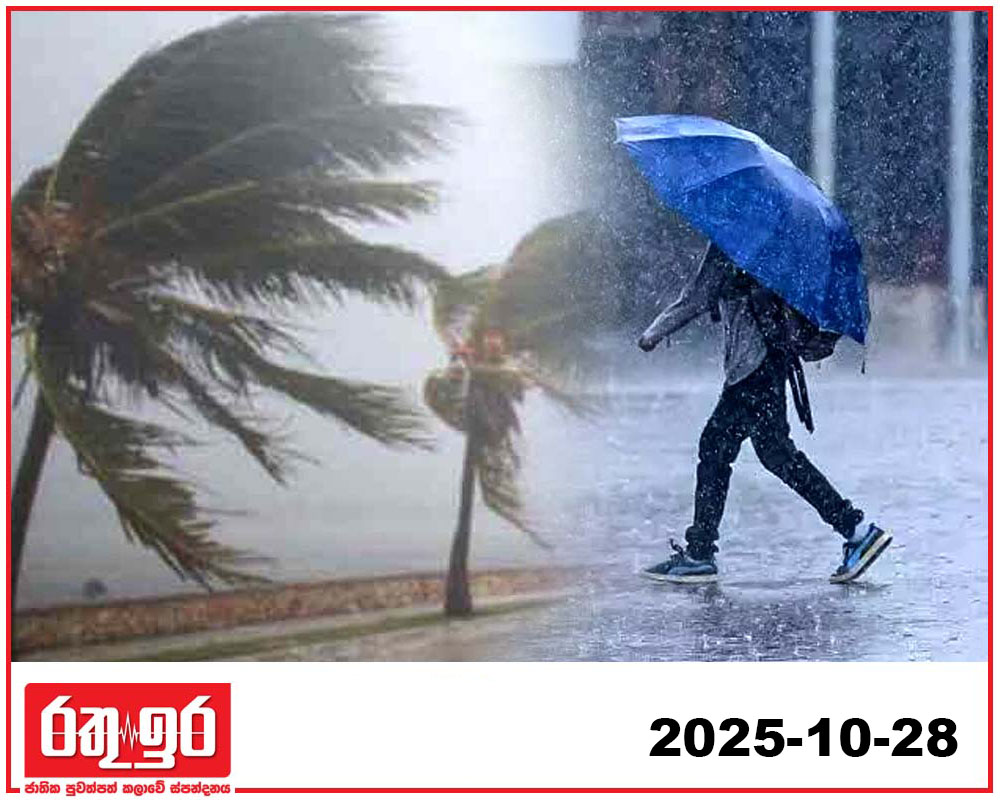 ප්‍රදේශ කිහිපයකට වැසි සමග තද සුළං