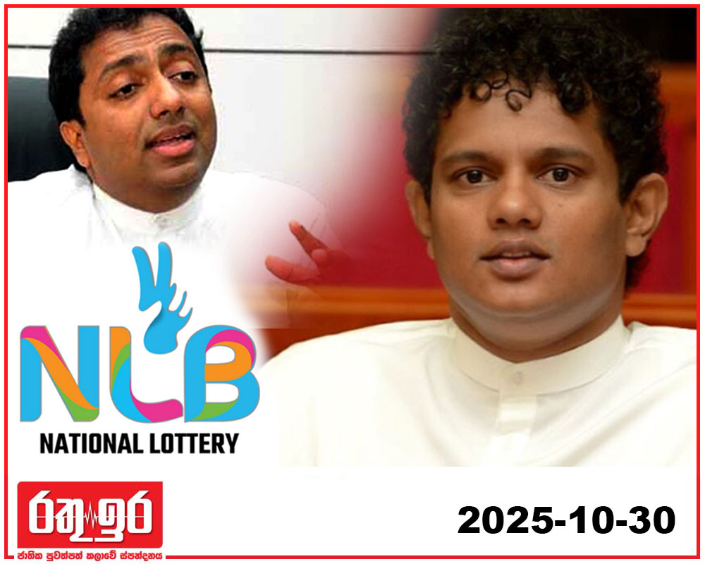 හේෂාගේ බිරිය, අකිලගේ නෑනා, ලොතරැයියට රු. ලක්ෂ 120ක් පොලු තියලා