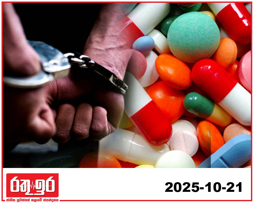පාසල් සිසුන්ට දෙන්න ගෙනා, මත්පෙති ලක්ෂ 3ක් අත්අඩංගුවට