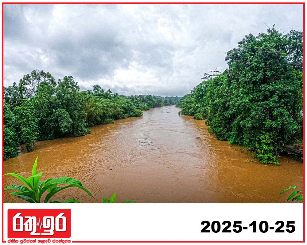 කළු ගඟේ ජල මට්ටම ඉහළට..!
