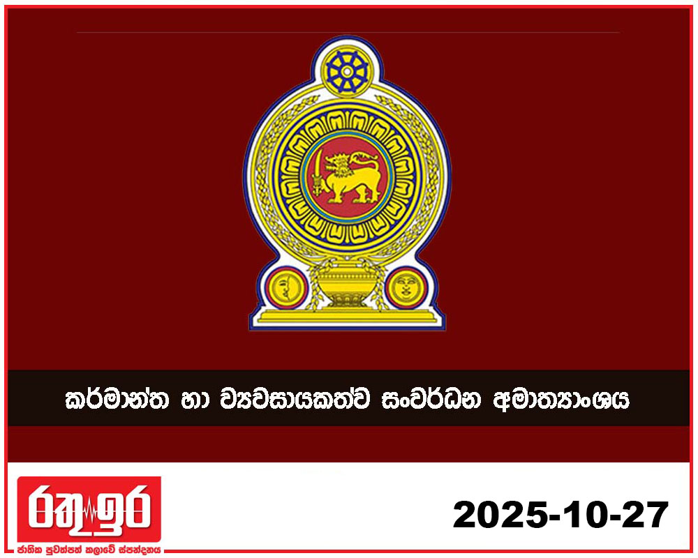 ගම්පහ ව්‍යවසායකත්ව සංවර්ධන පුහුණුවක්