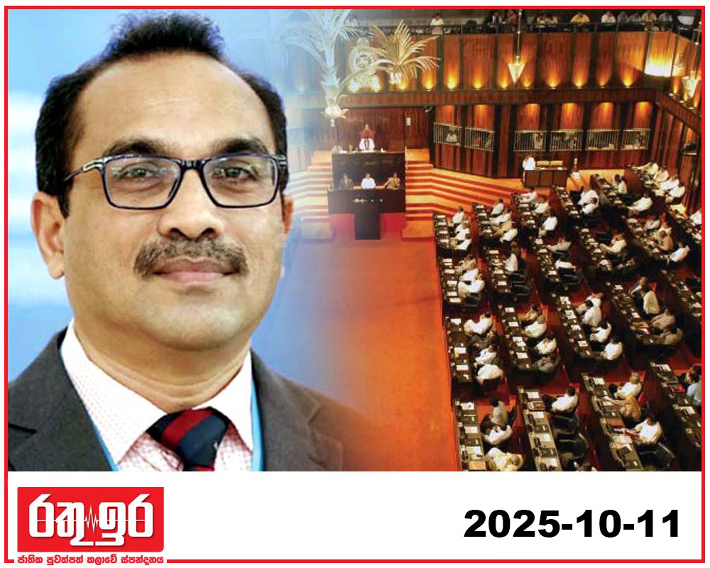 2029 දී අපිට අභියෝග කරන්න කෙනෙක් නෑ – බිමල්