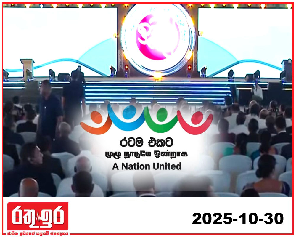 රටේ රාජ්‍යයන් දෙකක් තියෙන්නට බෑ – අනුර මතට එරෙහි යුද්ධය අරඹමින් කියයි