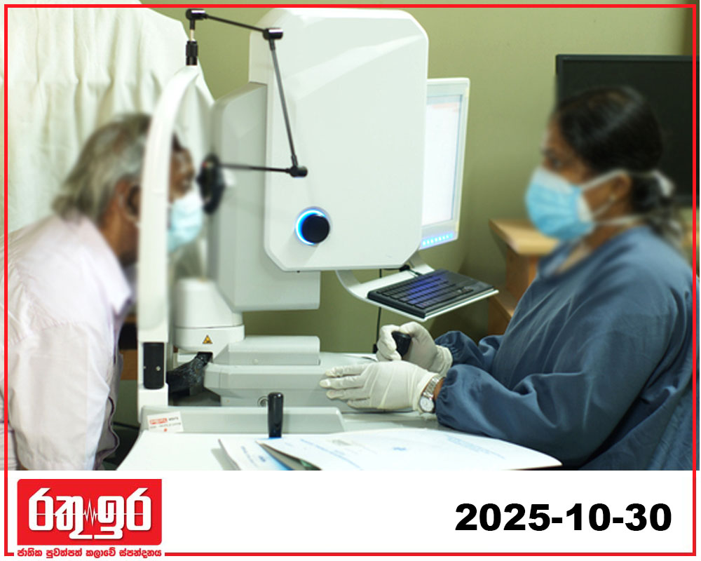 ජනමාධ්‍යවේදීන්ට නොමිලේ අක්ෂි සායනයක්