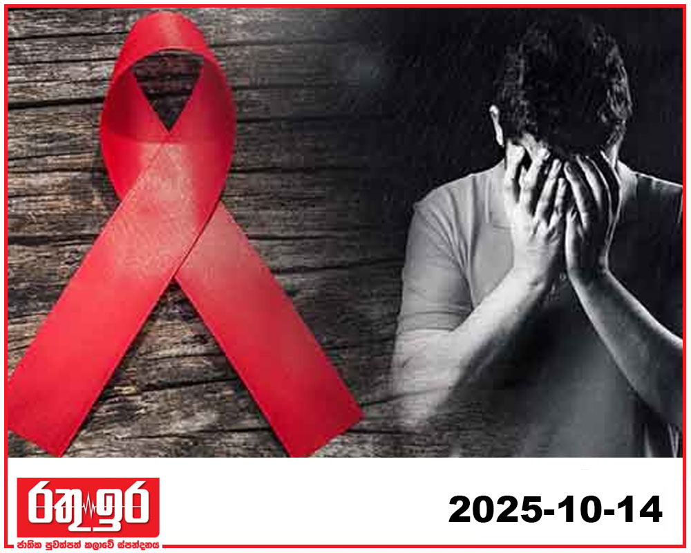 කෙල්ලන්ට වඩා කොල්ලන්ට “ඒඩ්ස්” ලිංගික අධ්‍යාපනය දිය යුතුයි විශේෂඥයෝ කියති