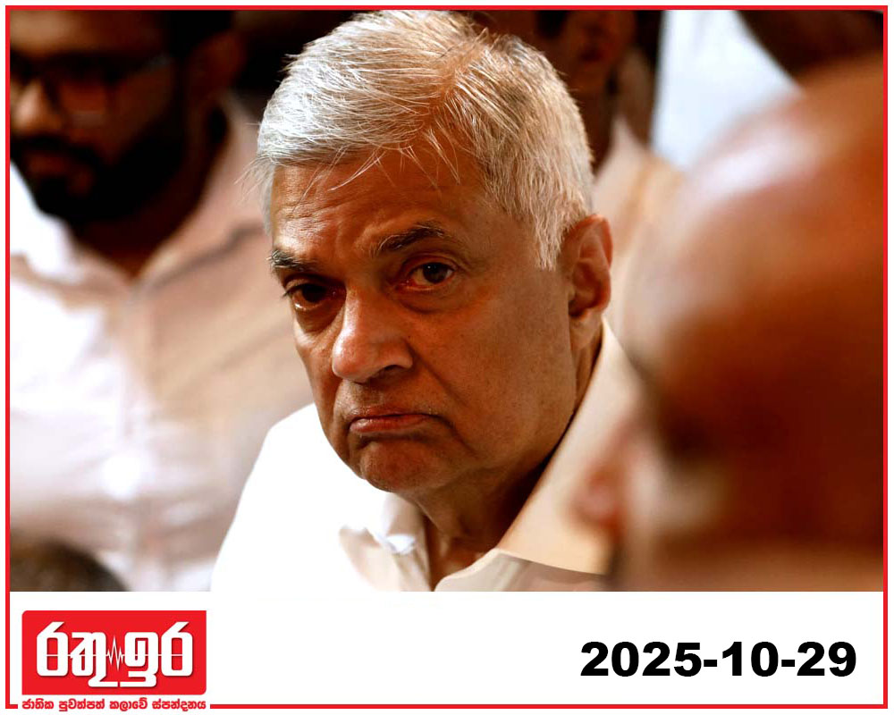 රනිල්ගේ නඩුව 1.30ට ගනී