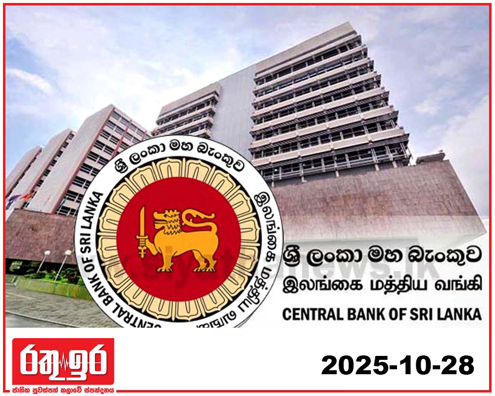 මහ බැංකුවට අලුතින් නව නියෝජ්‍ය අධිපතිවරුන් දෙදෙනෙක්
