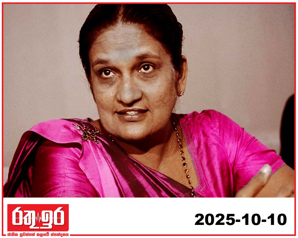 සිරිමාවෝ බණ්ඩාරනායක මැතිණිය දැයෙන් සමු ගෙන වසර 25යි