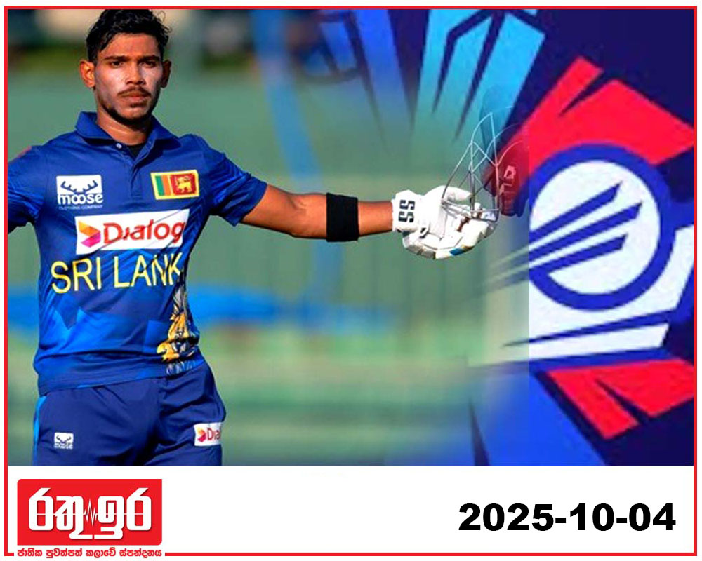 හොඳම විස්සයි විස්ස පිතිකරුවන් පහ අතරට පැතුම්