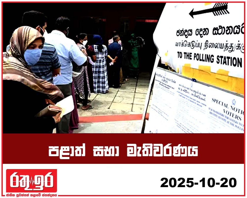 පළාත් සභා පනත සංශෝධනයෙන් පසු පළාත් සභා මැතිවරණය