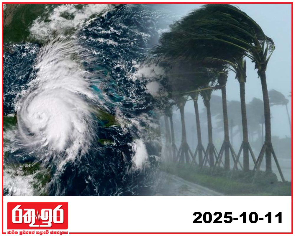 අයහපත් කාලගුණයක් පරිස්සමෙන්..!