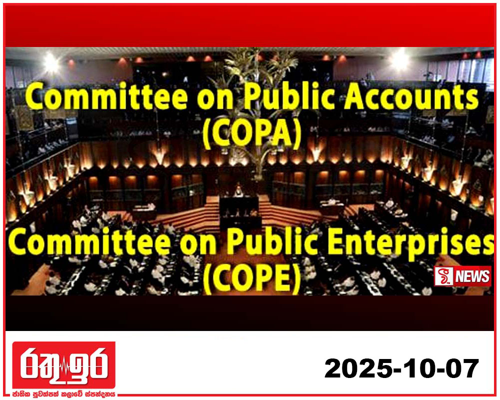 දූෂිත රාජ්‍ය නිලධාරීන්ගේ පරීක්ෂණ දැඩි කෙරේ නීතියේ ඇස දූෂිත රාජ්‍ය නිලධාරීන් දෙසට