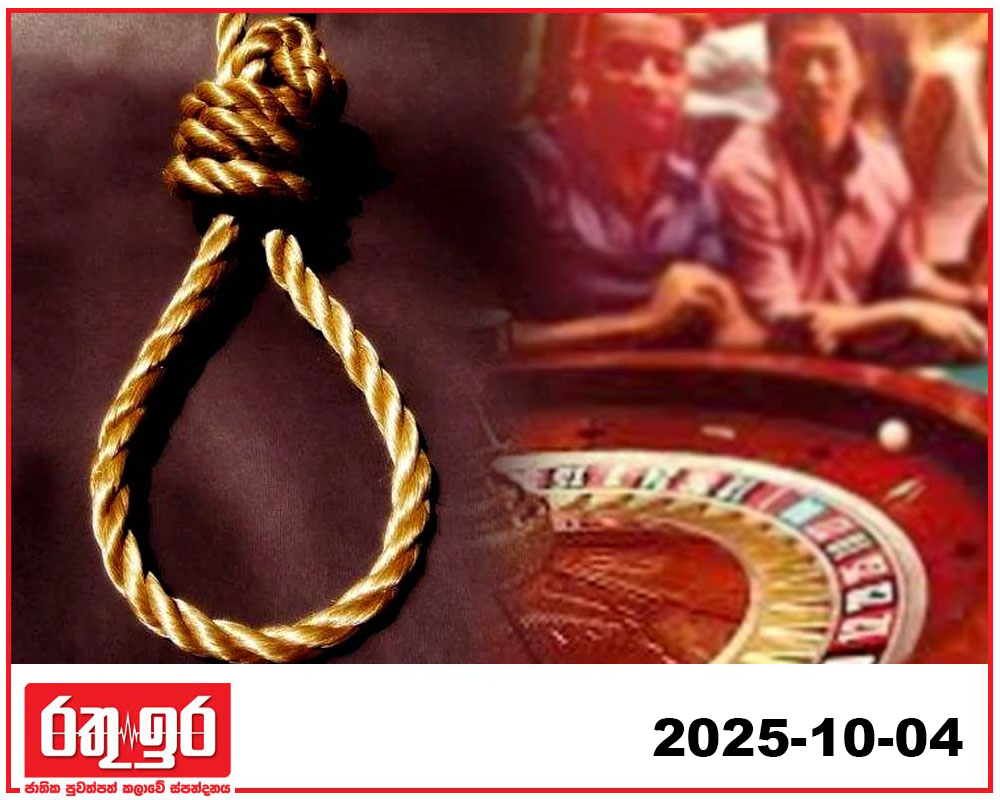 තරු පහේ හෝටලයක දිවි නසා ගැනීමක්