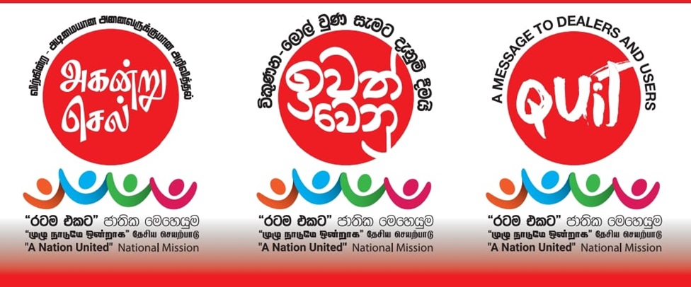 ‘රටම එකට’ ජාතික මෙහෙයුම අද තංගල්ලේදී