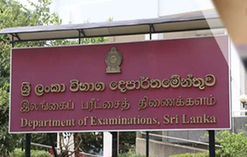 2025 අ.පො.ස. උසස් පෙළ විභාගය : සංශෝධිත නව කාලසටහන