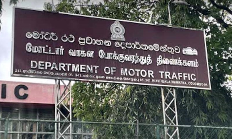 මාර්ගගත ක්‍රමයට රියදුරු බලපත් ලබා දීමේ සේවාව තාවකාලිකව නතර කෙරේ