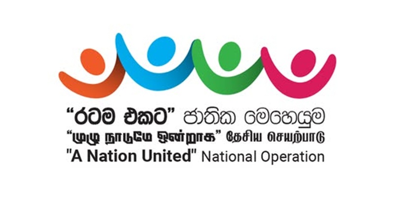 1818: විෂ මත්ද්‍රව්‍ය පිළිබඳ තොරතුරු දැනුම් දීම සඳහා ක්ෂණික දුරකථන අංකයක්