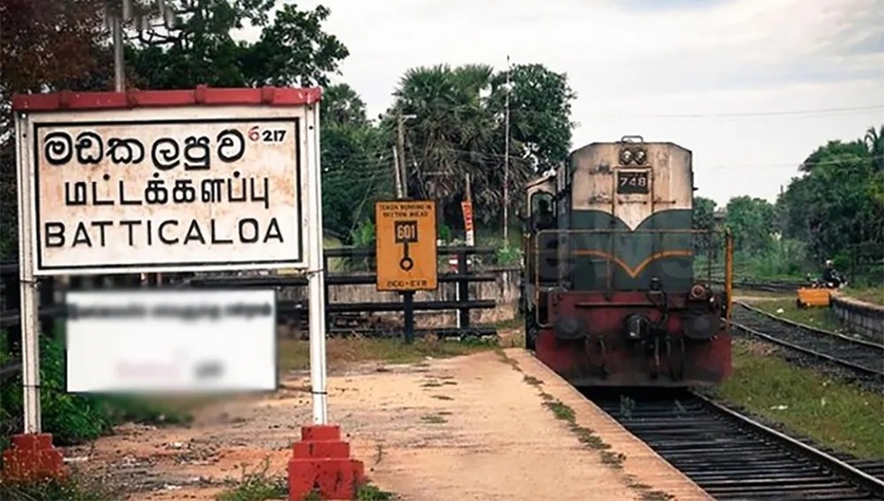 නැගෙනහිර දුම්රිය මාර්ගයේ ගමන් කරන දුම්රිය මගීන්ට වැදගත් නිවේදනයක්