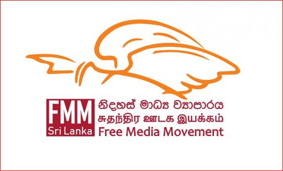 මාධ්‍ය ක්ෂේත්‍රයේ ගැටලු රැසකට විසඳුම නිදහස් මාධ්‍ය ව්‍යාපාරයේ වෘත්තීය සමිතිය පෙන්වා දෙයි