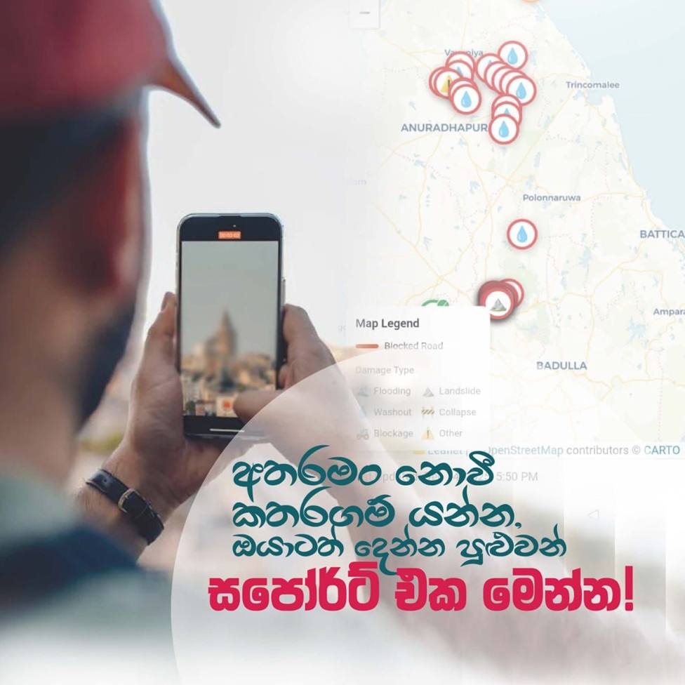 road-lk.org: ප්‍රවාහන ඇමැති බිමල්ගේ සංකල්පයක් මත ‘මාර්ග තත්ත්වයන් වාර්තා කිරීම සඳහා නව පොදු වෙබ් වේදිකාවක් ‘