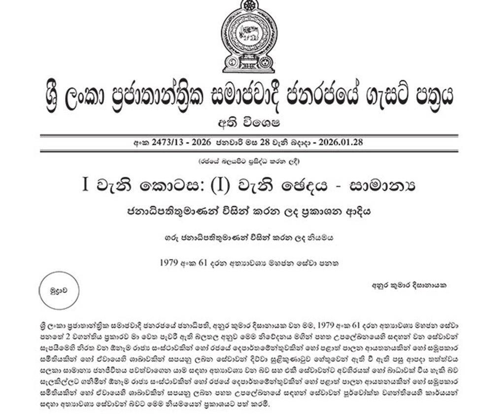 විදුලිබල ඇතුළු සේවා 15ක් අත්‍යවශ්‍ය සේවා බවට පත් කරමින් අති විශේෂ ගැසට්ටුවක්
