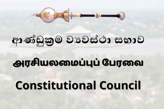 දූත මණ්ඩල ප්‍රධානීන් සිව් දෙනෙකුගේ නාමයෝජනාවලට පාර්ලිමේන්තුවේ උසස් නිලතල පිළිබඳ කාරක සභාවේ අනුමතිය