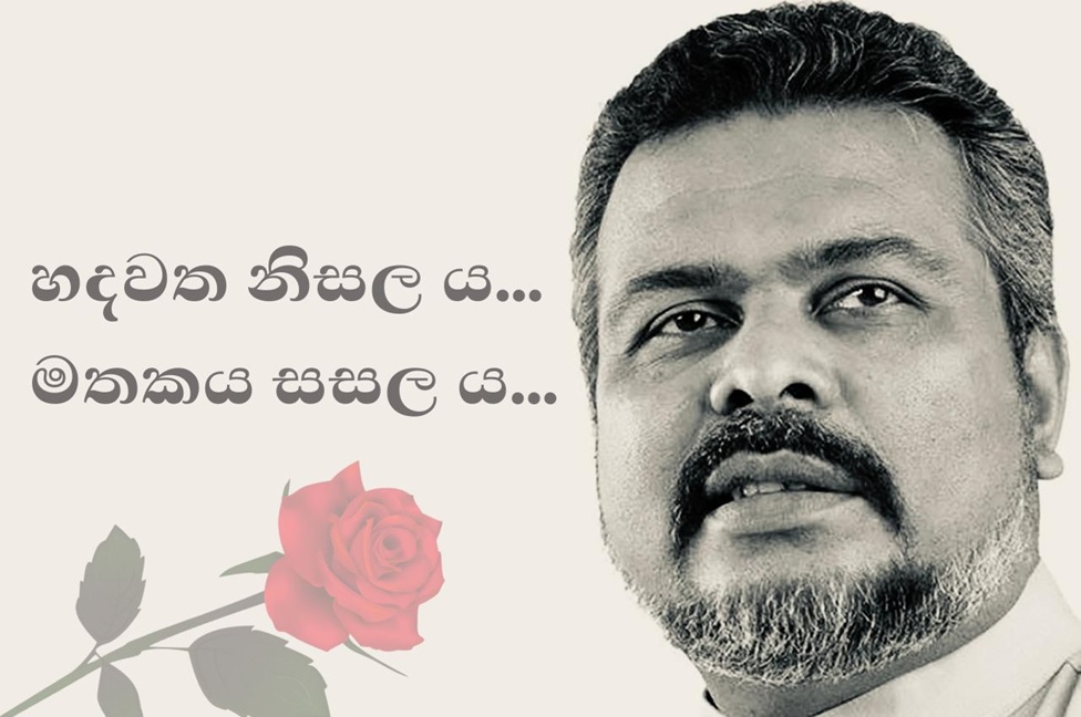 හදවත නිසලය… මතකය සසලය…- නන්දන ගුණතිලක ගැන විමල් වීරවංශගේ මතක සටහන්
