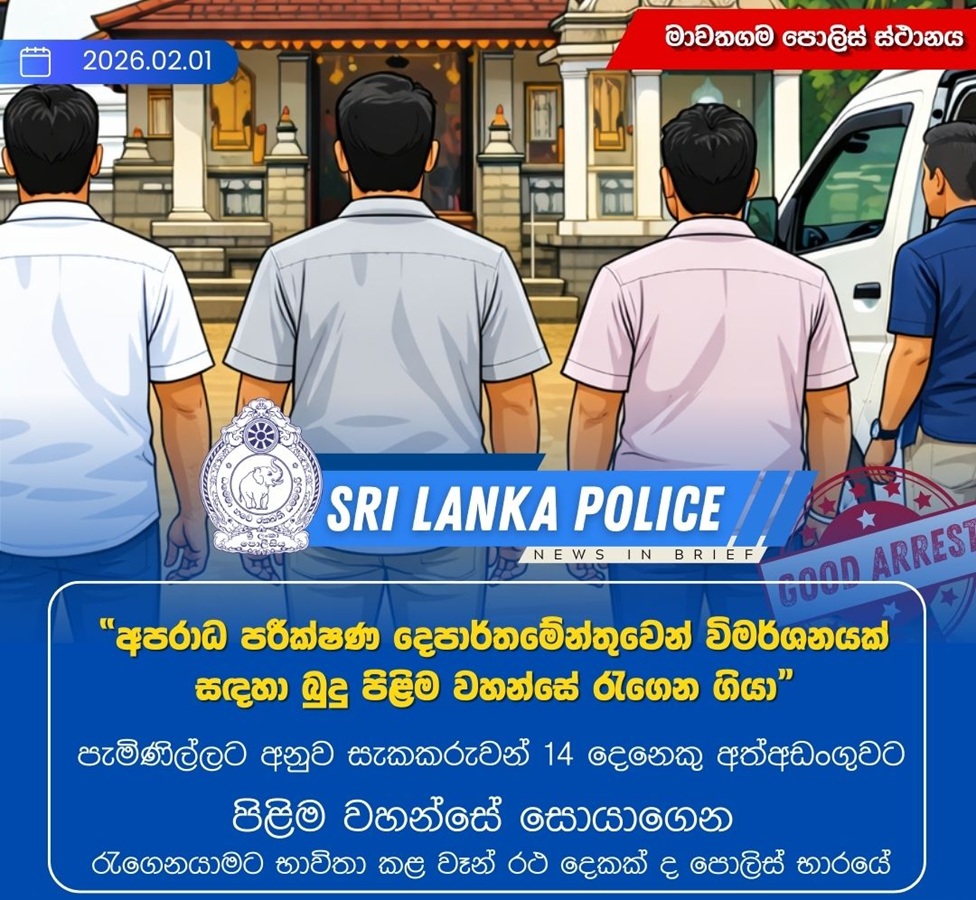 CID නිලධාරීන් බව පවසා රන් පැහැති බුද්ධ ප්‍රතිමාව සොරා ගත් සැකකරුවන් 14ක් අත්අඩංගුවට
