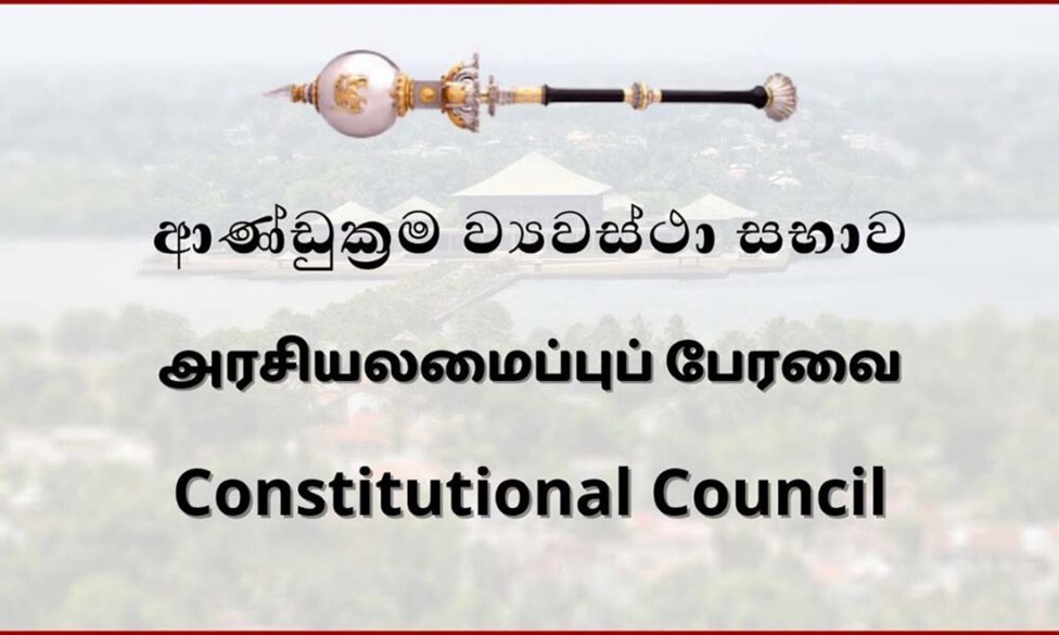 විගණකාධිපතිවරයා පත් කිරීම සම්බන්ධයෙන් අවසන් තීරණය අද